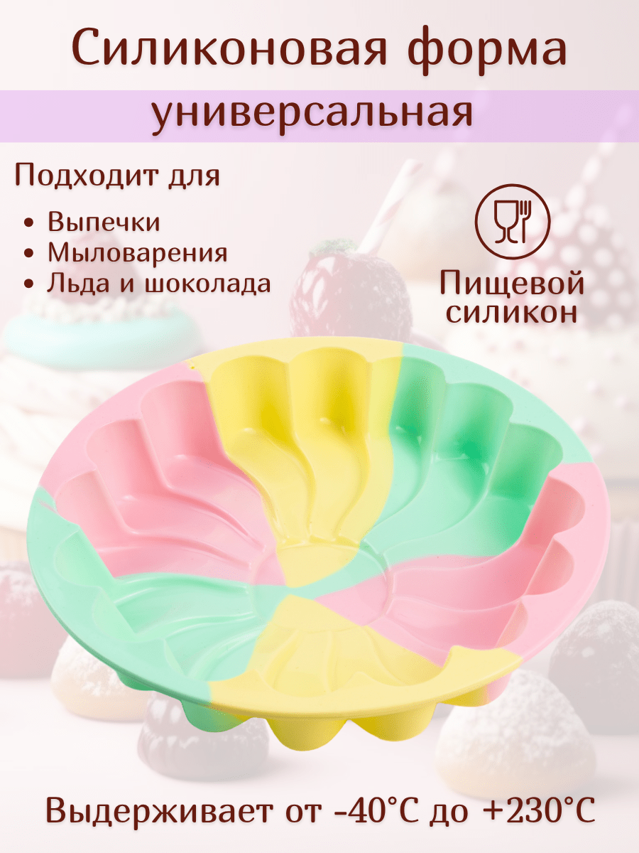 Форма для выпечки, кондитерская 22.5 х 22.5 х 4 см Wefun силикон