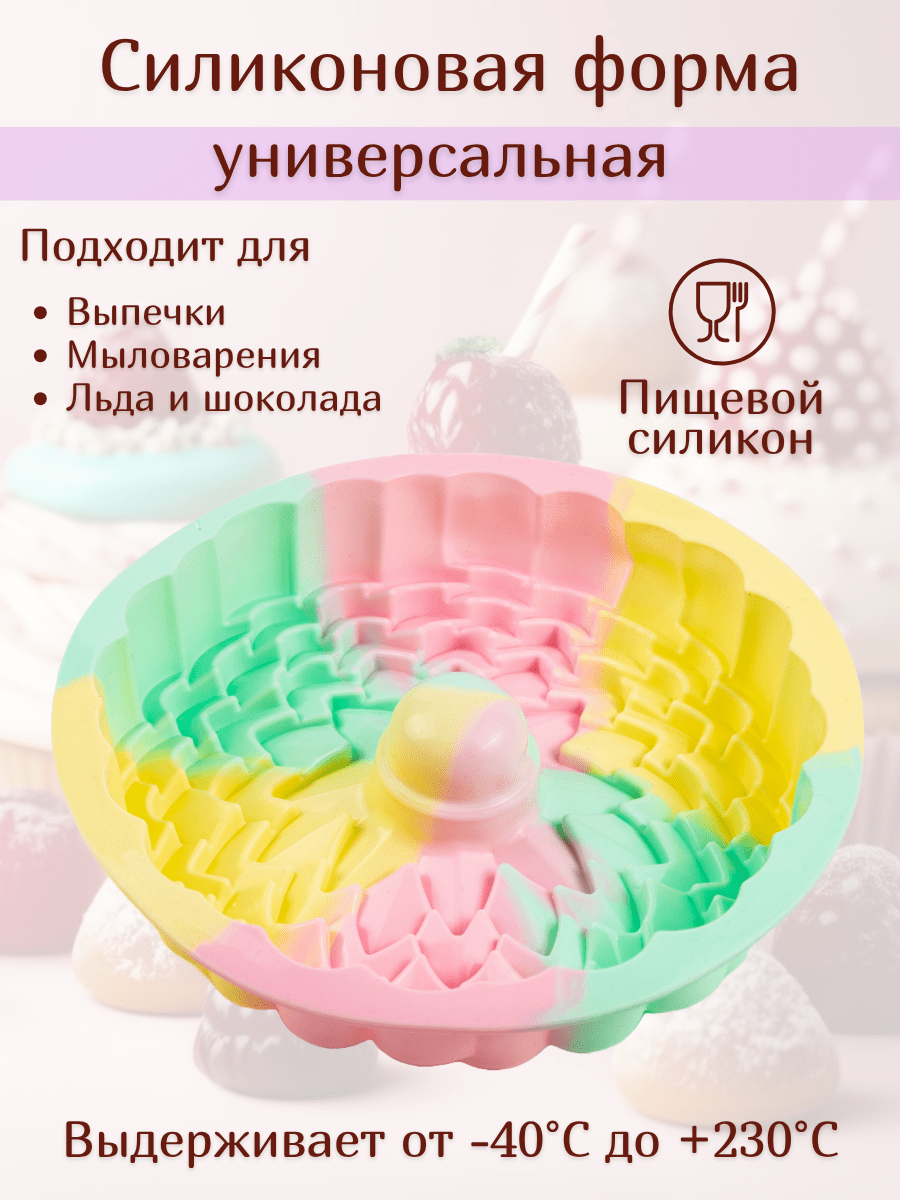 Форма для выпечки, кондитерская 22 х 22 х 4 см Wefun силикон