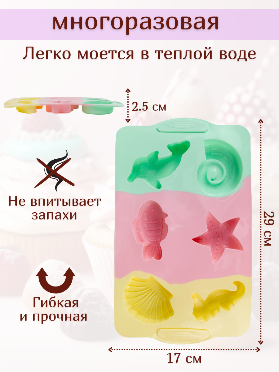 Форма для выпечки, кондитерская 29 х 17 х 2.5 см, Wefun силикон