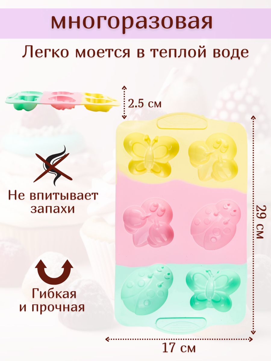 Форма для выпечки, кондитерская 29 х 17 х 2.5 см, бабочки Wefun силикон
