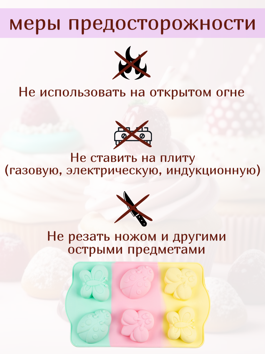 Форма для выпечки, кондитерская 29 х 17 х 2.5 см, бабочки Wefun силикон
