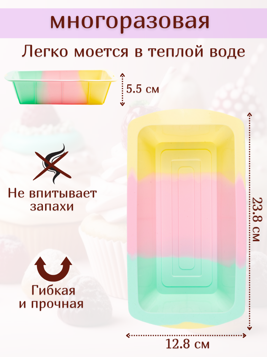 Форма для выпечки, кондитерская 23.8 х 12.8 х 5.5 см Wefun силикон