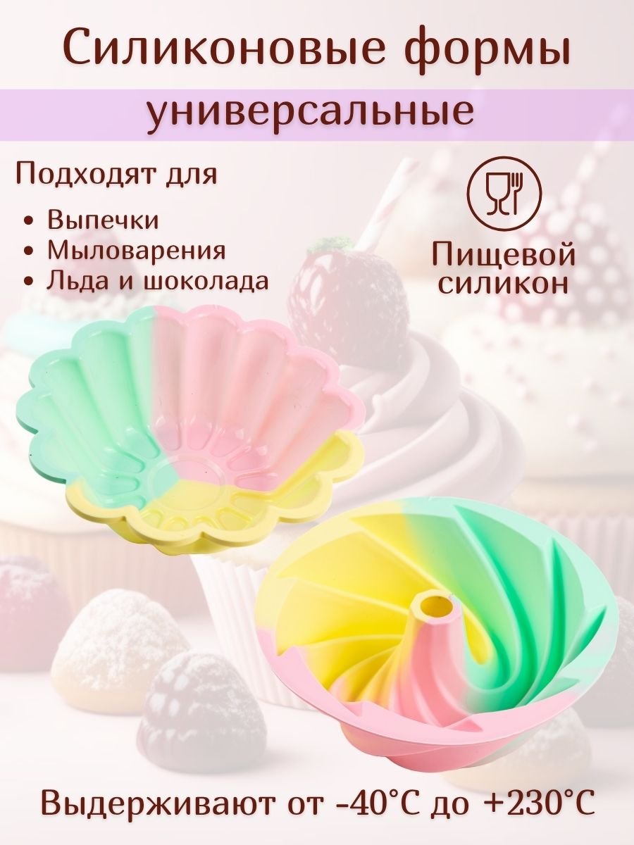 Форма для выпечки 24х24х7.5 / 16х16х6 см, Wefun силикон, 2 шт