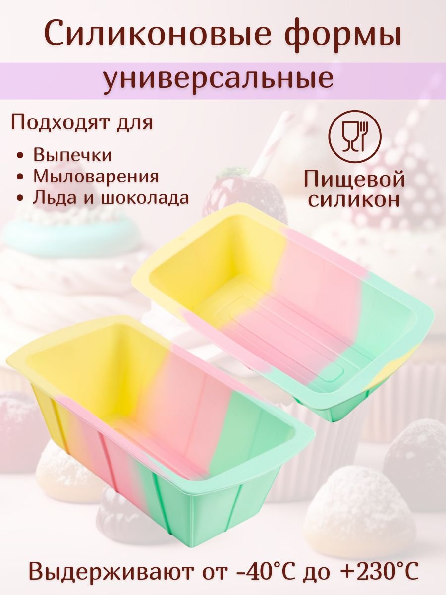 Форма для выпечки 21х11x6.5 / 23.8х12.8х5.5 см, Wefun силикон, 2 шт