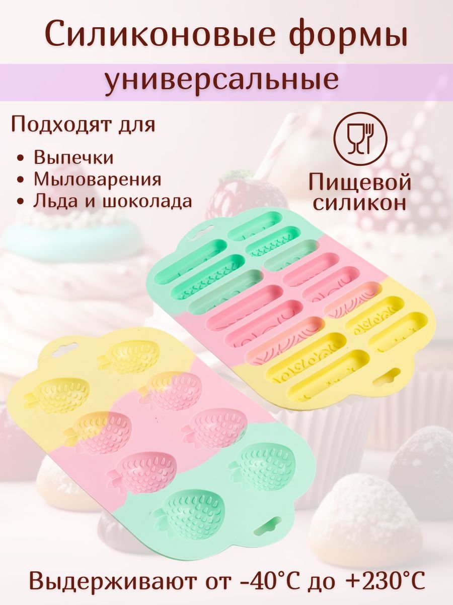 Форма для выпечки 28.3х17.3х1.8 / 28х17.5х1.5 см, Wefun силикон, 2 шт
