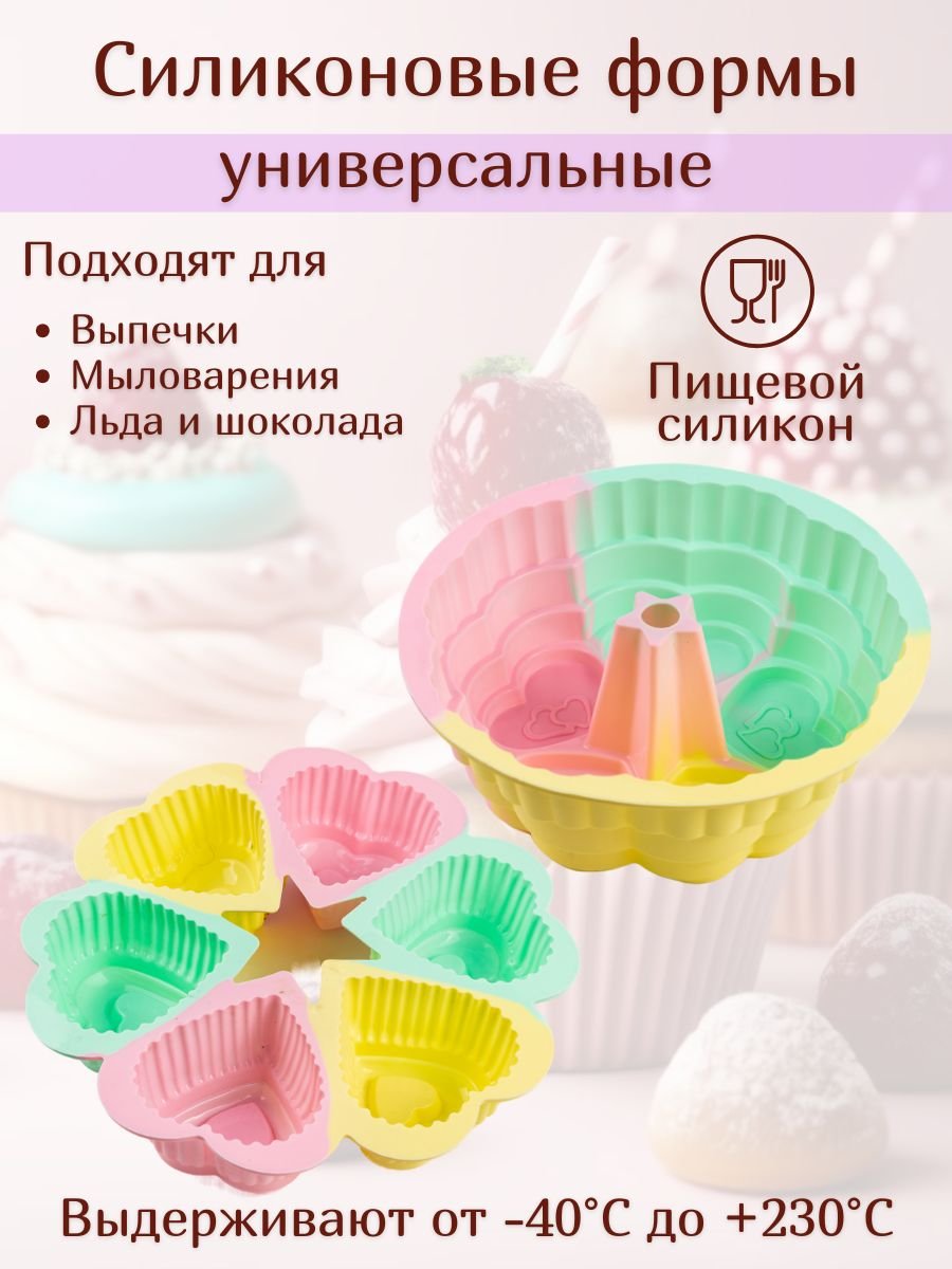 Форма для выпечки 25х25x4.5 / 23х23х8 см, Wefun силикон, 2 шт