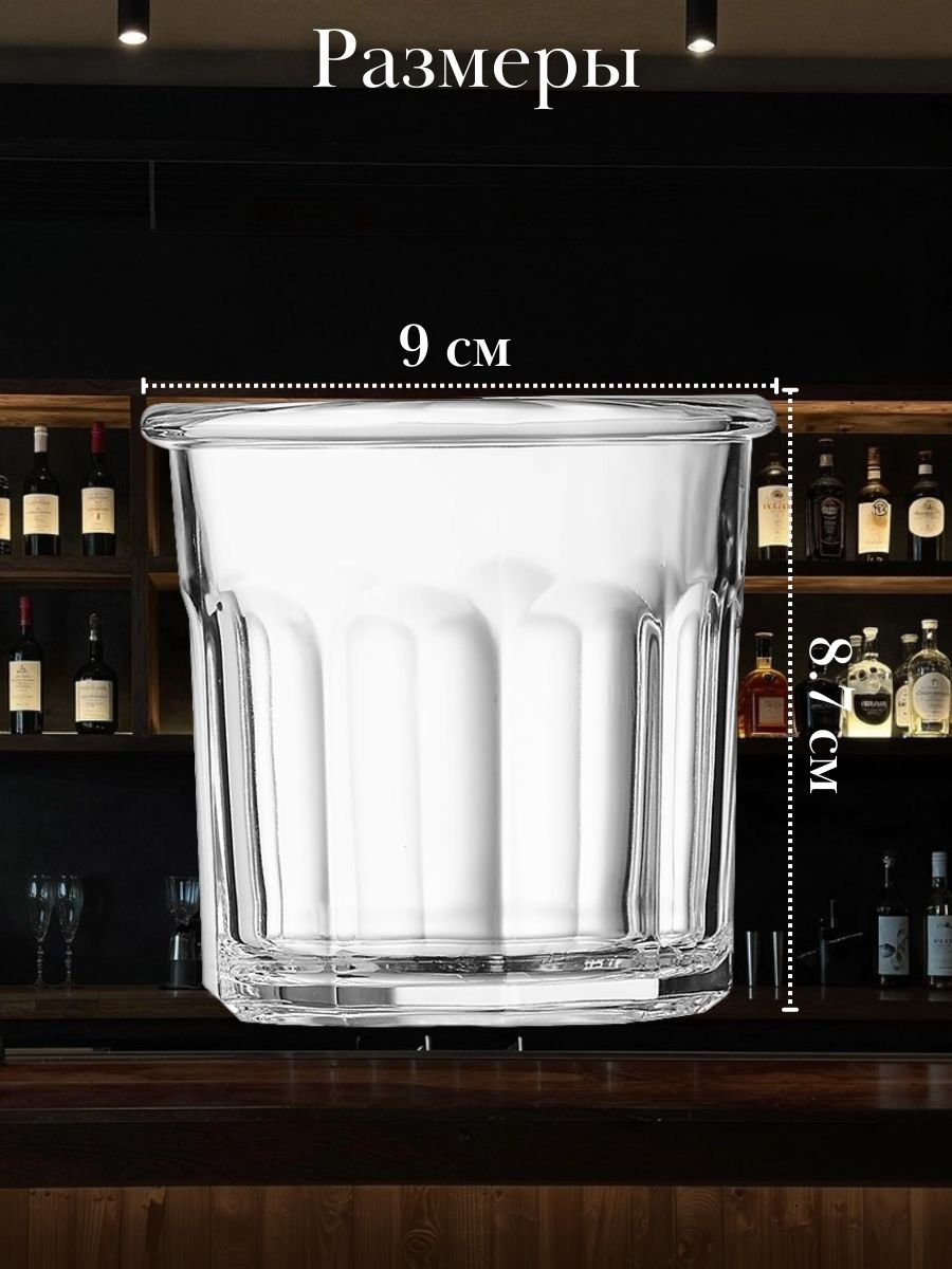 Стакан емкость для подачи «Эскаль» Олд фешн 310 мл набор 6 шт Arcoroc