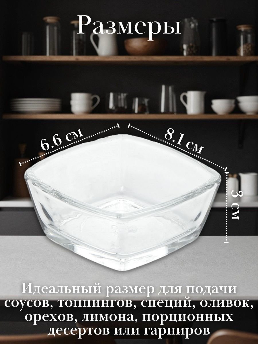 Салатник стеклянный «Токио» 57 мл, набор 6 шт Pasabahce Бор