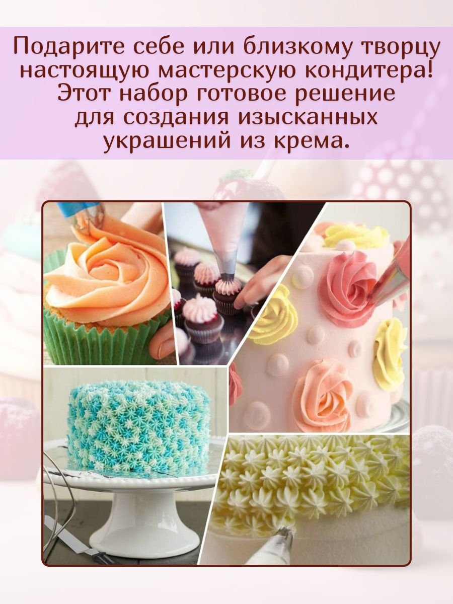 Кондитерский мешок с насадками многоразовый L=45 см №4 набор в подарочной упаковке
