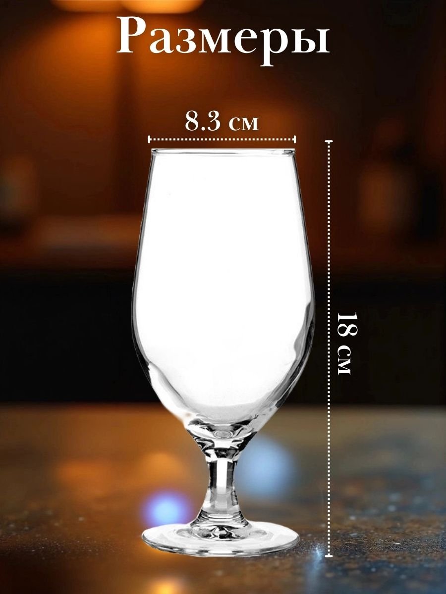 Бокал пивной 450 мл набор 6 шт «Селест» Arcoroc