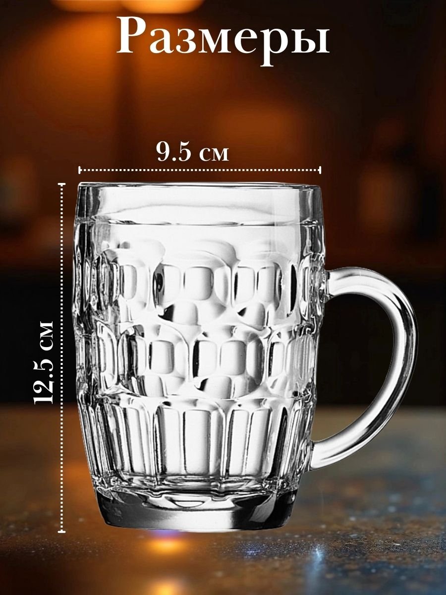 Кружка пивная «Britania» 570 мл, 2 шт Arc International