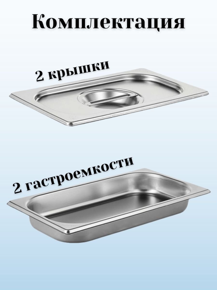 Гастроемкость с крышкой (1/4) H=40 мм L=265 мм B=162 мм, 2 штуки ProHotel