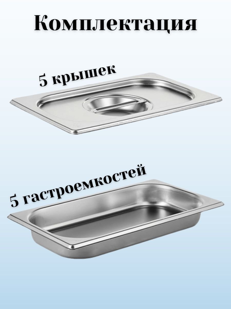 Гастроемкость с крышкой (1/4) H=40 мм L=265 мм B=162 мм, 5 штук ProHotel