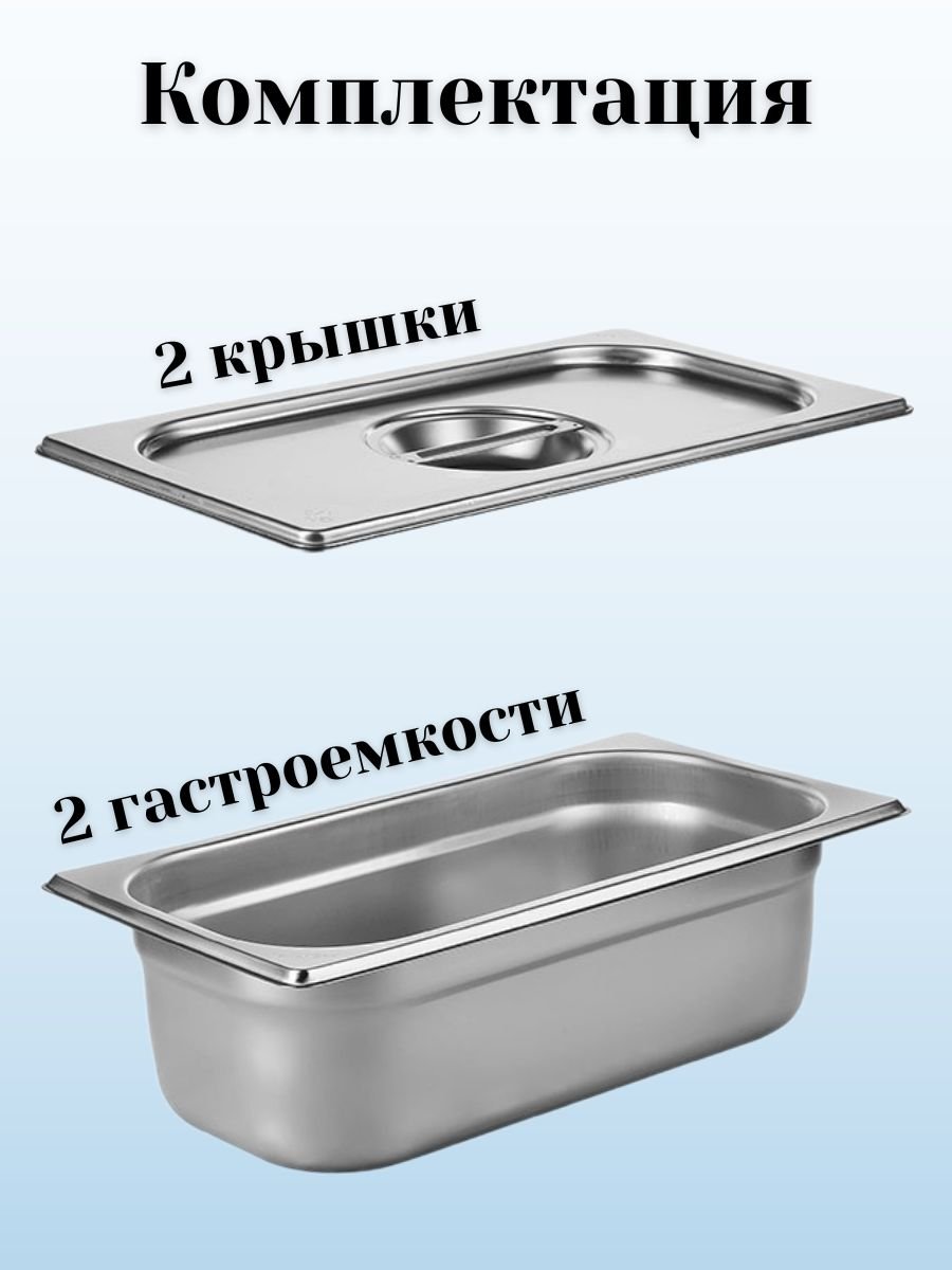 Гастроемкость GN 1/3 х 100 мм с крышкой ULMI, 2 набора