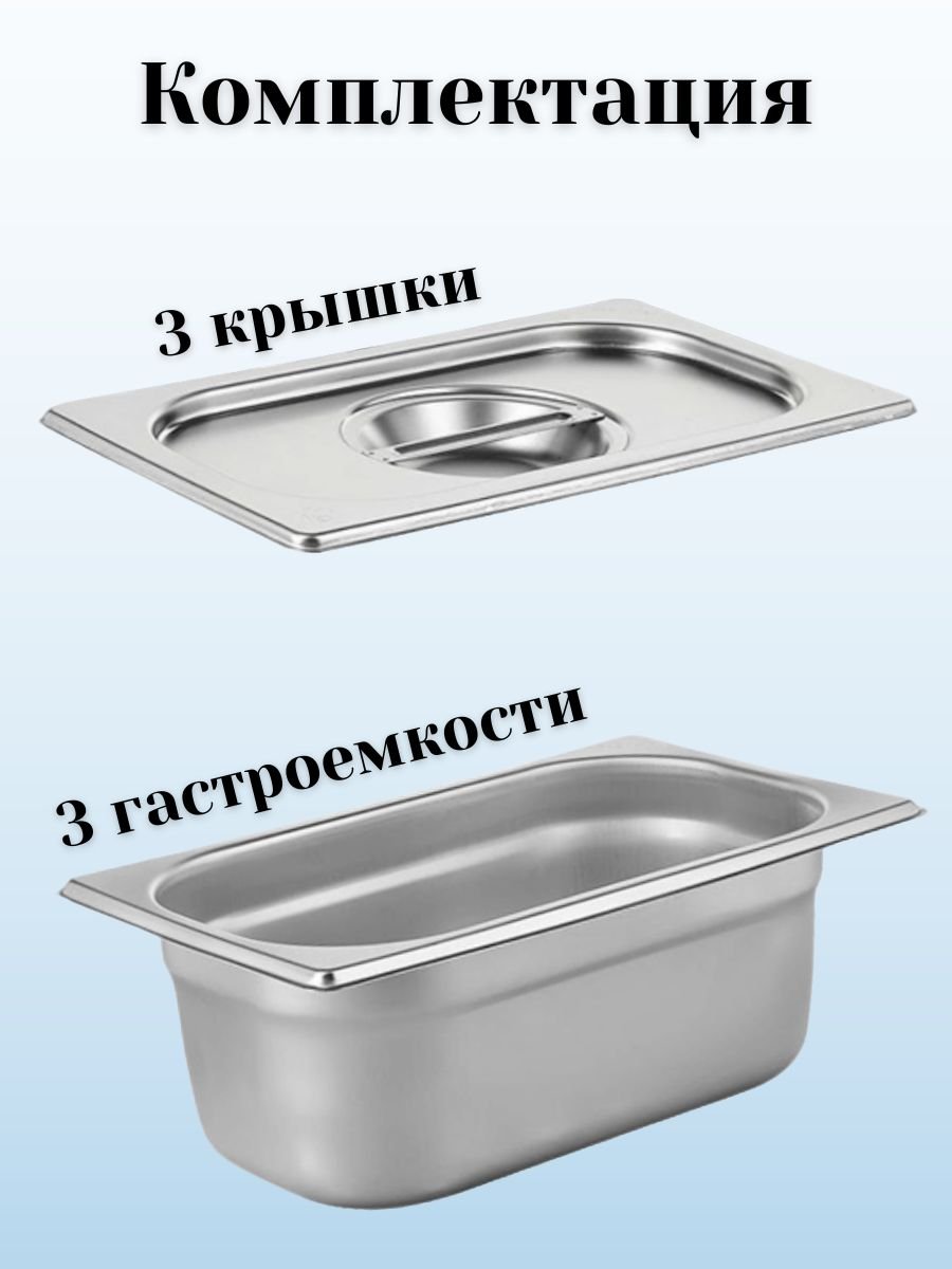 Гастроемкость GN 1/4 х 100 мм с крышкой ULMI, 3 набора