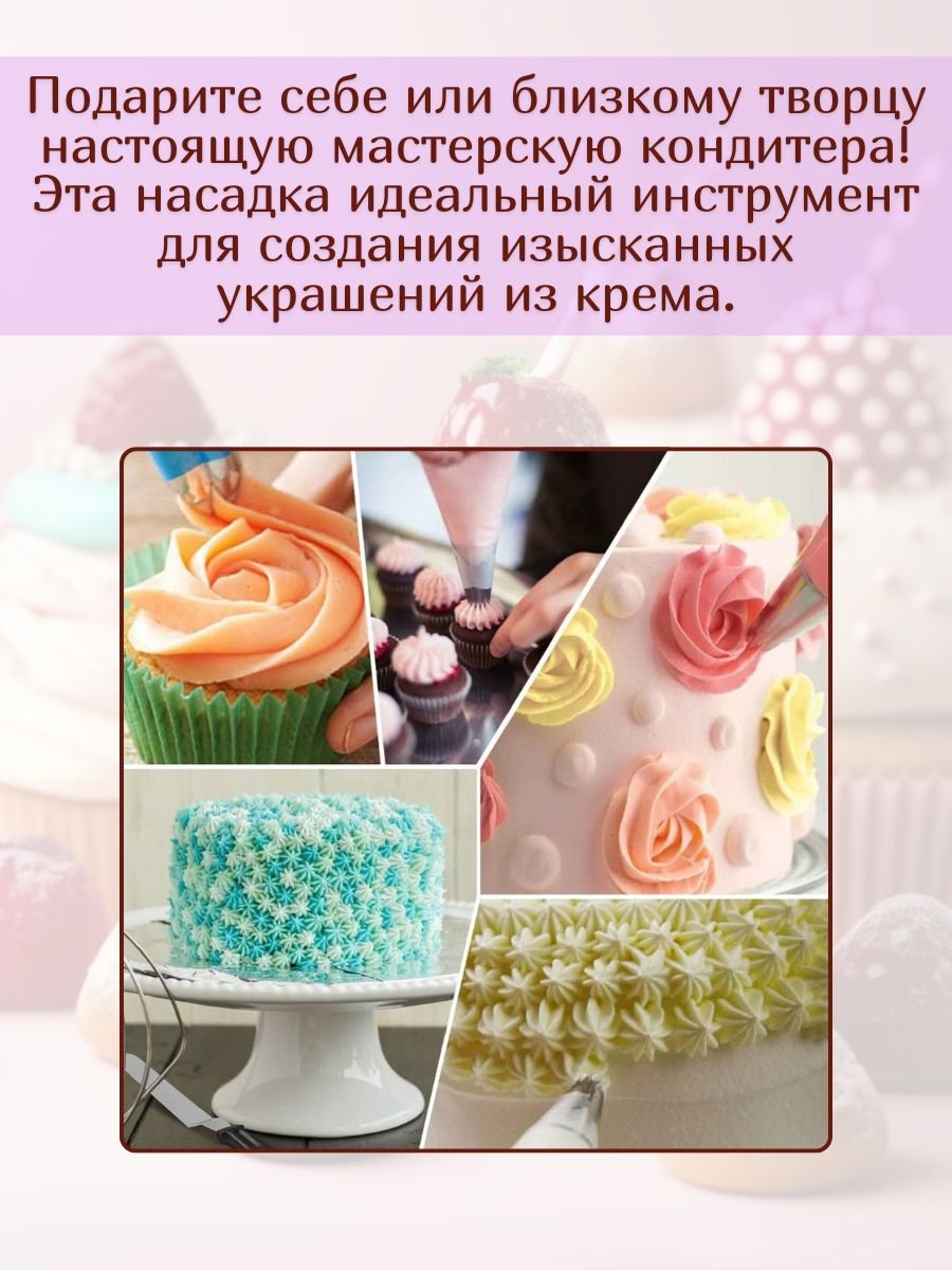 Насадка для кондитерского мешка №128 "Роза, лепесток" SAM UN