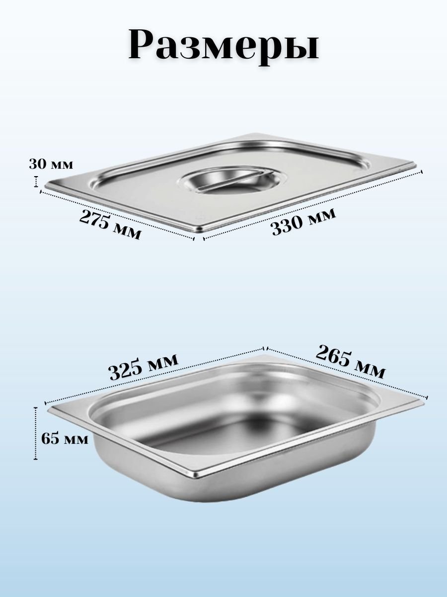 Гастроемкость GN 1/2 х 65 мм с крышкой ULMI, 4 набора