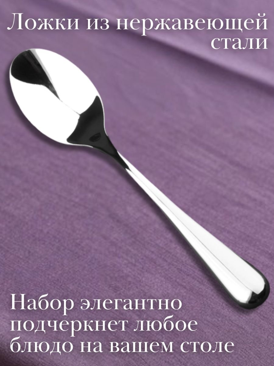 Ложка чайная "Picasso" Luxstahl 6 шт