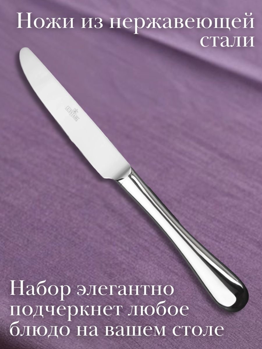 Нож столовый "Picasso" Luxstahl 4 шт