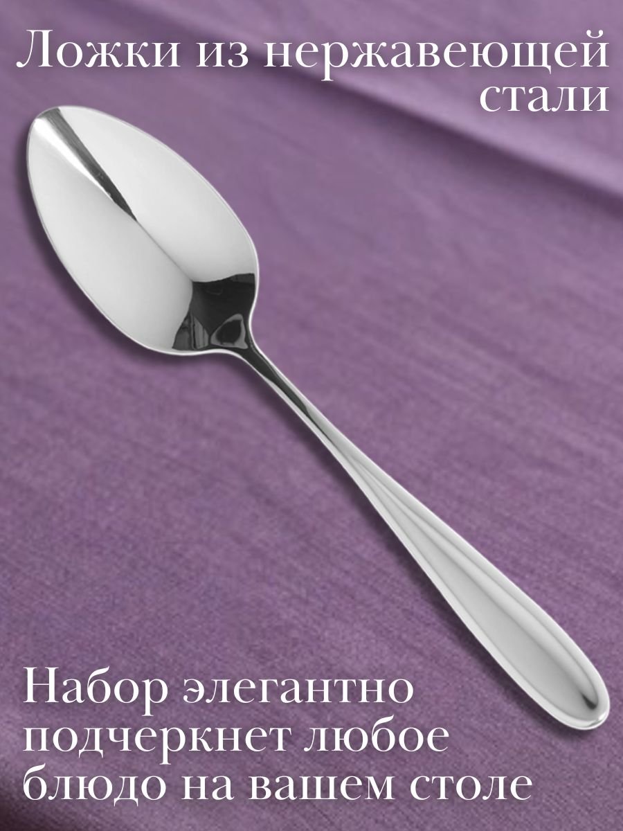 Ложка чайная "Asti" Luxstahl 6 шт