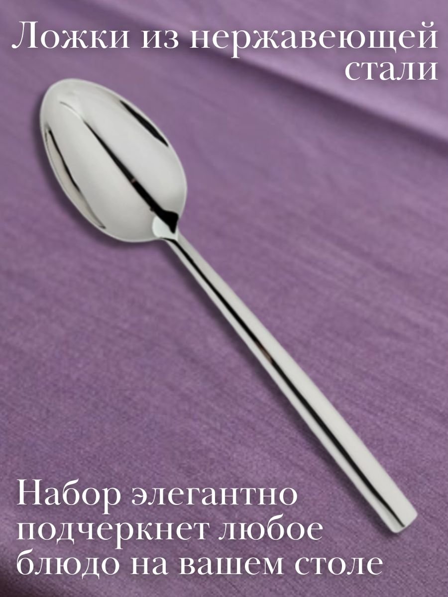 Ложка чайная ''Rimini'' Luxstahl 6 шт