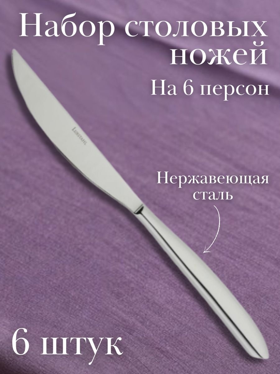 Нож столовый ''Rimini'' Luxstahl 6 шт