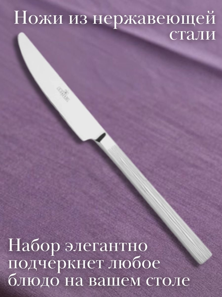 Нож столовый ''Casablanca'' Luxstahl 6 шт