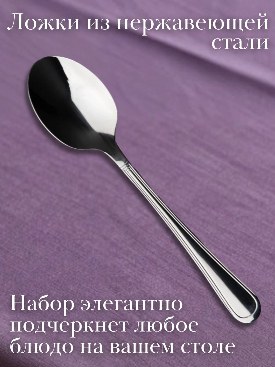 Ложка столовая ''Magnolia'' Luxstahl 6 шт