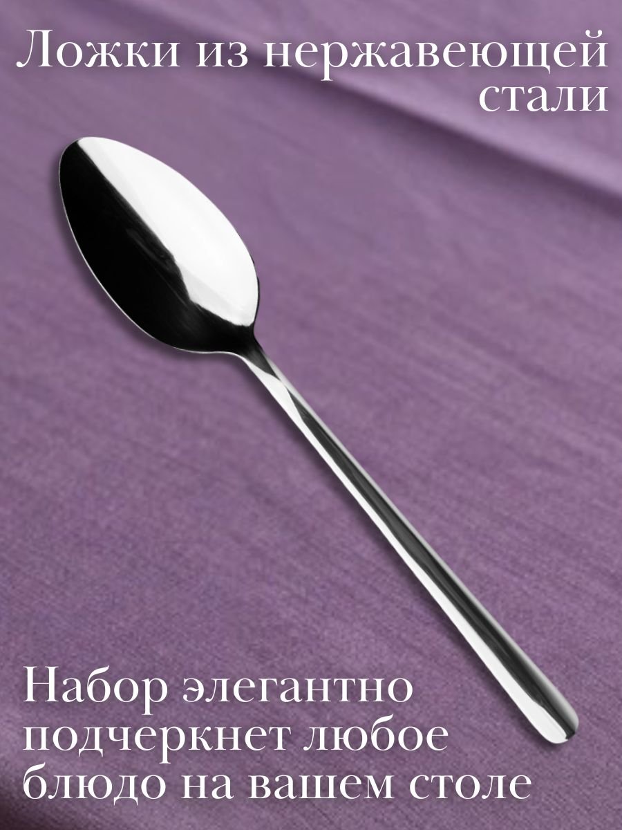 Ложка чайная ''Sydney'' Luxstahl 6 шт