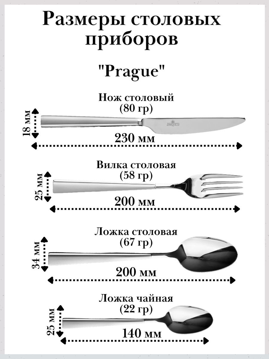Ложка столовая ''Prague'' Luxstahl 6 шт