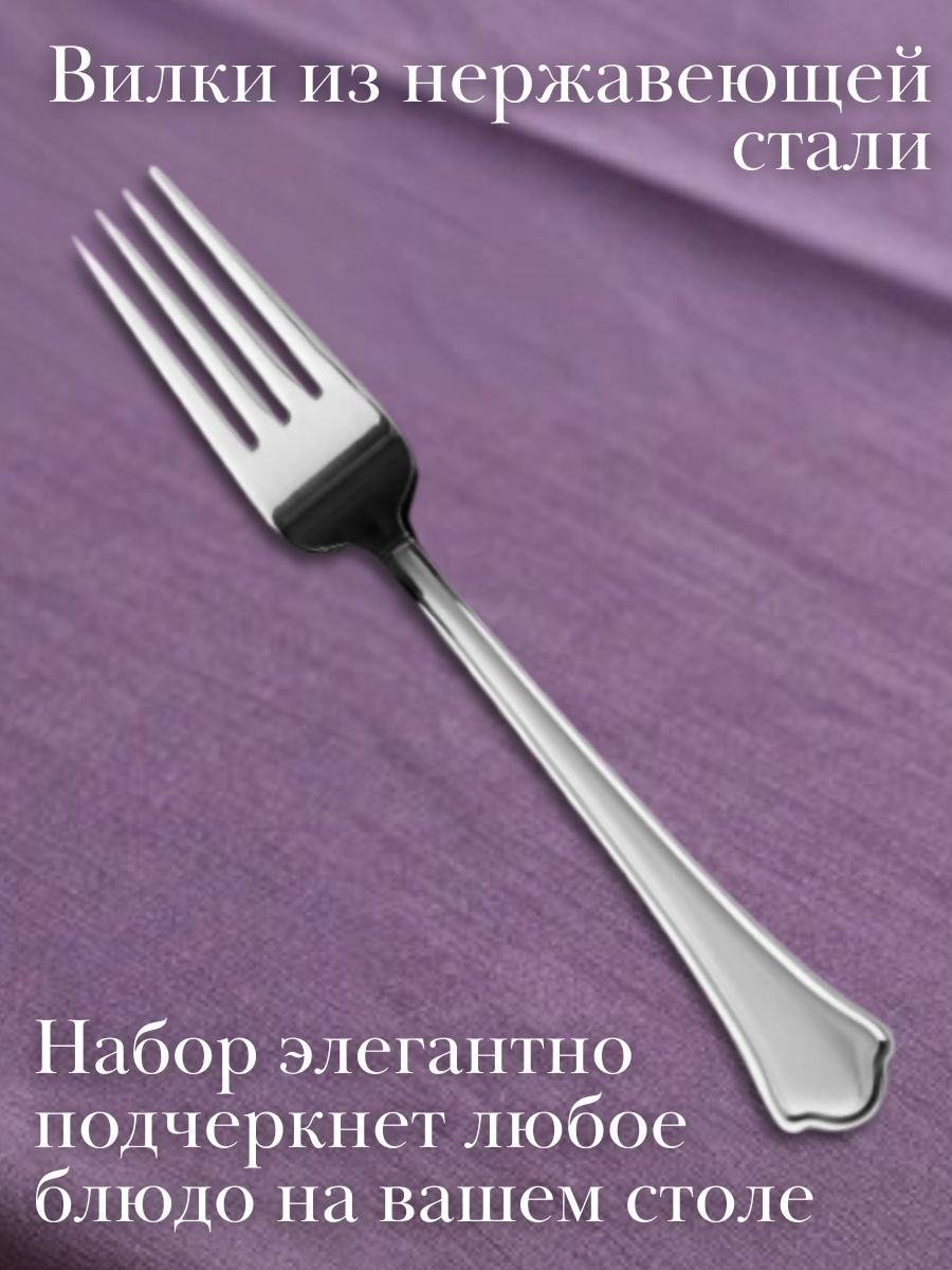 Вилка столовая ''Lotus'' Luxstahl 6 шт