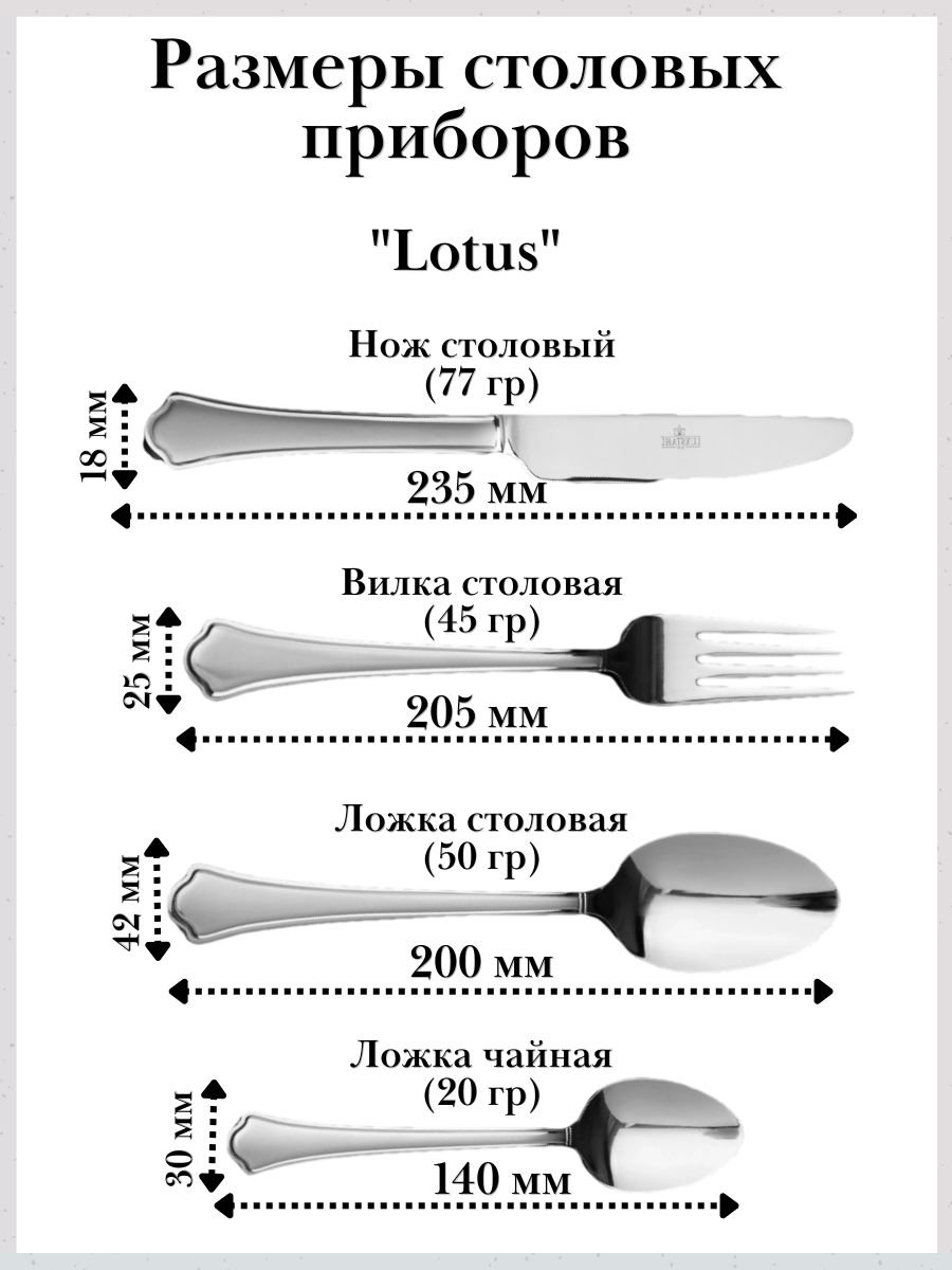 Нож столовый ''Lotus'' Luxstahl 6 шт