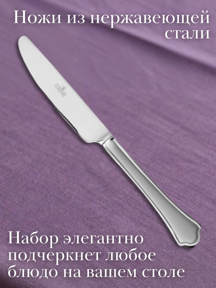 Нож столовый ''Lotus'' Luxstahl 4 шт