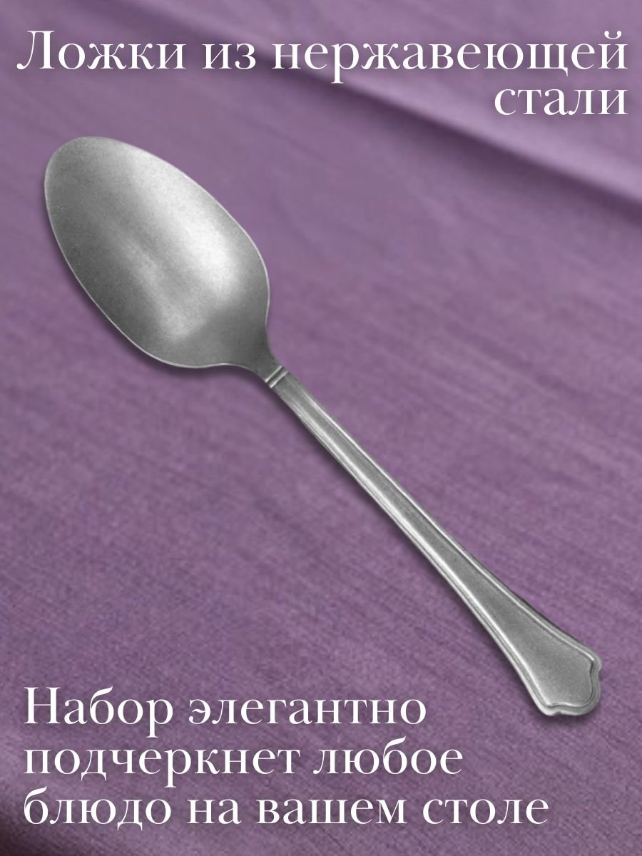 Ложка чайная ''Lotus Vintage'' Luxstahl 6 шт
