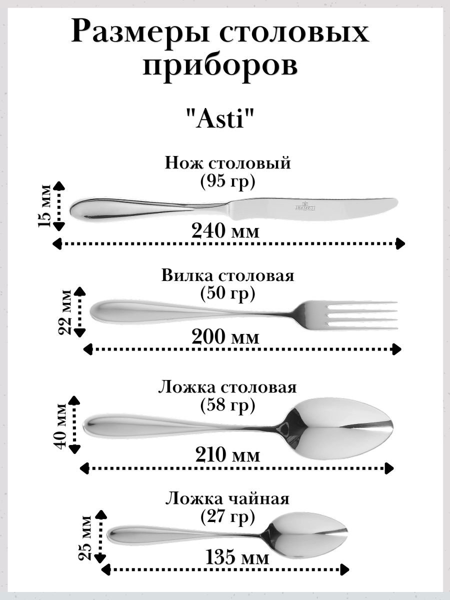 Набор столовых приборов 4 предмета "Asti" Luxstahl
