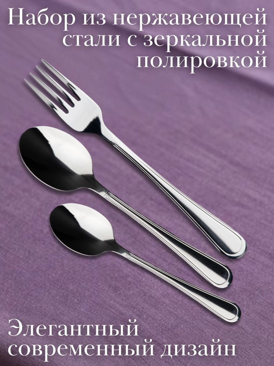 Набор столовых приборов 18 предметов "Magnolia" Luxstahl