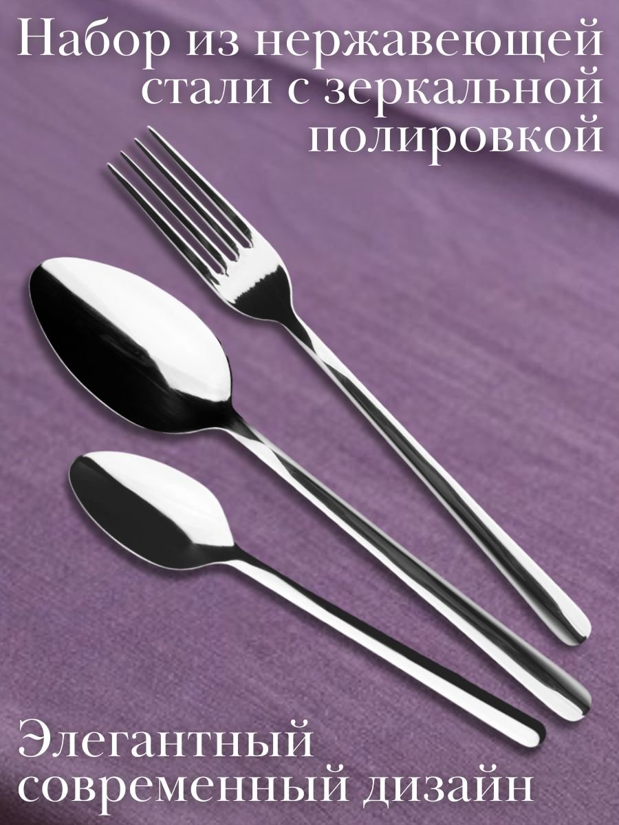 Набор столовых приборов 12 предметов "Sydney" Luxstahl