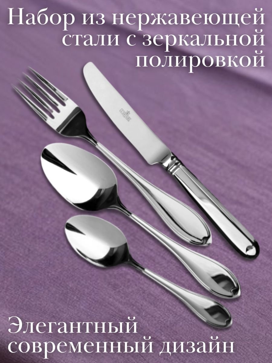 Набор столовых приборов 4 предмета "Frida" Luxstahl