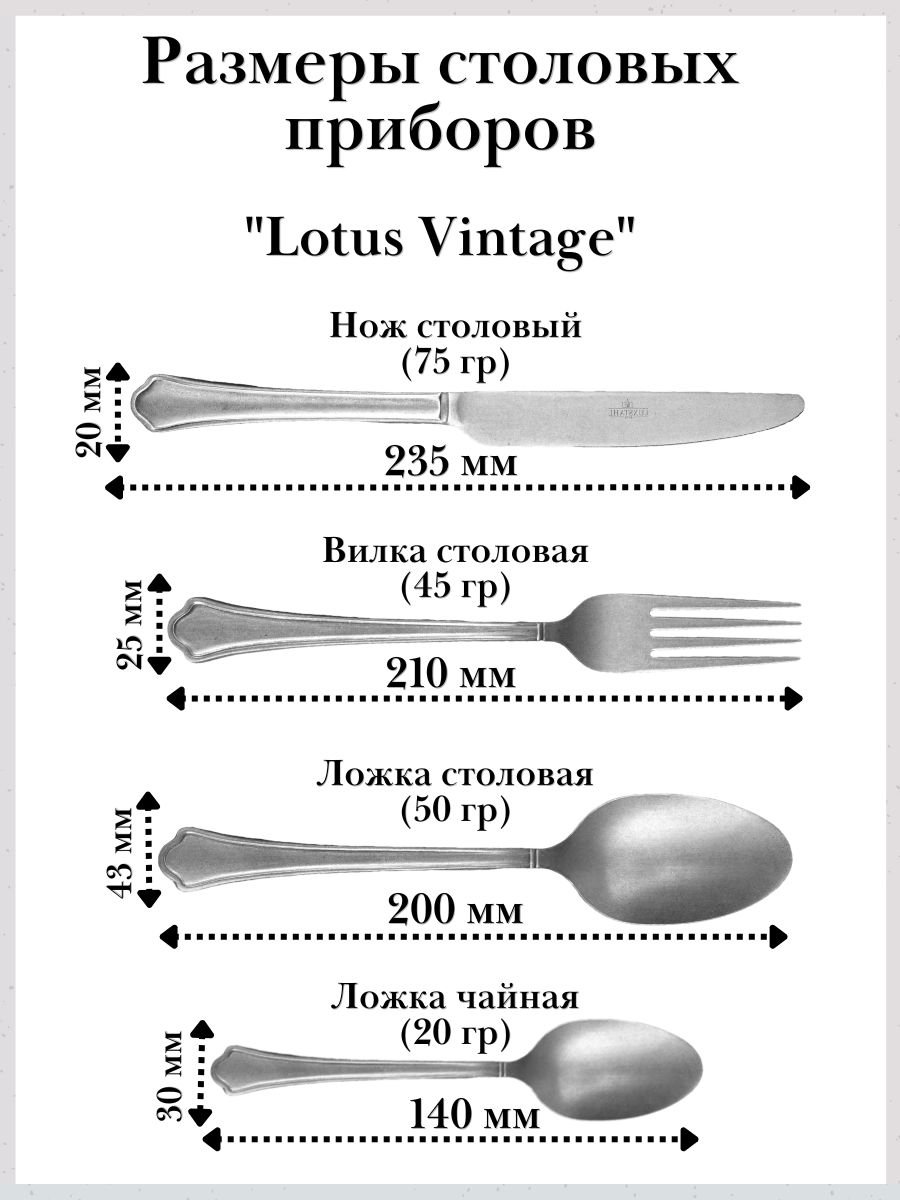Набор столовых приборов 8 предметов "Lotus Vintage" Luxstahl