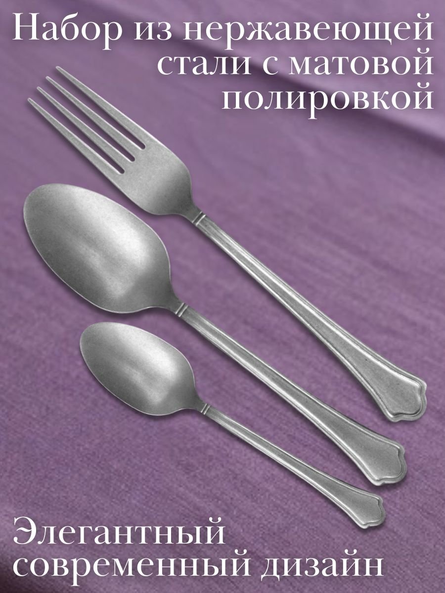 Набор столовых приборов 12 предметов "Lotus Vintage" Luxstahl