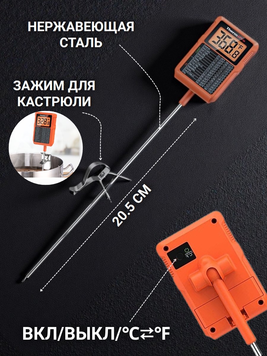 Кулинарный термометр цифровой для духовки, водонепроницаемый Thermopro TP510-2026