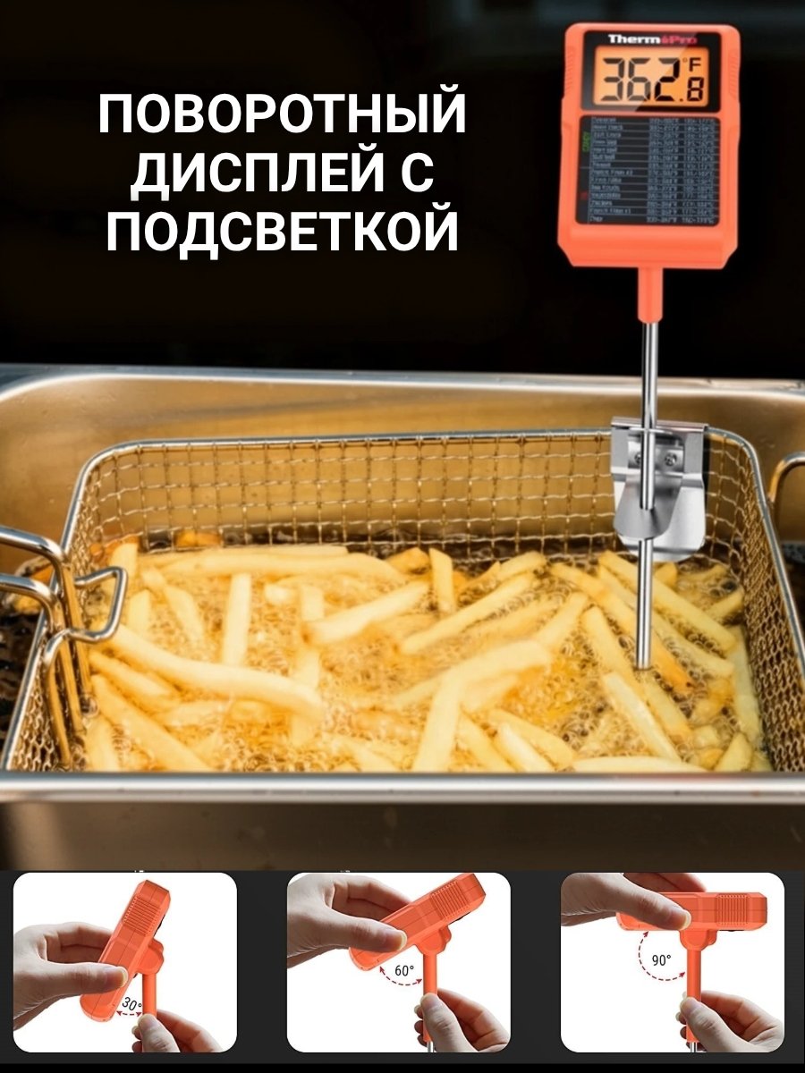 Кулинарный термометр цифровой для духовки, водонепроницаемый Thermopro TP510-2026