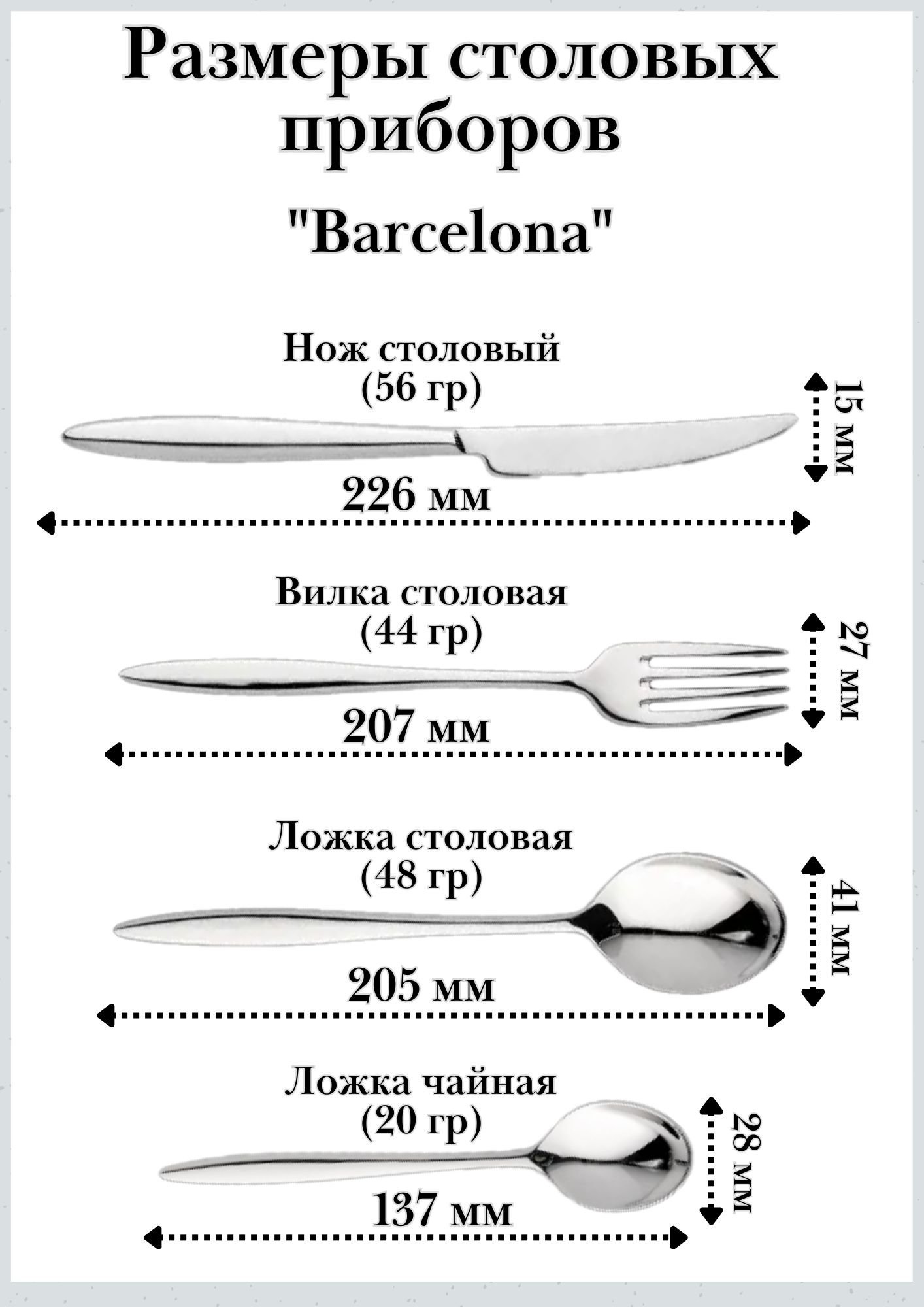 Нож столовый "Barcelona" Luxstahl 4 шт