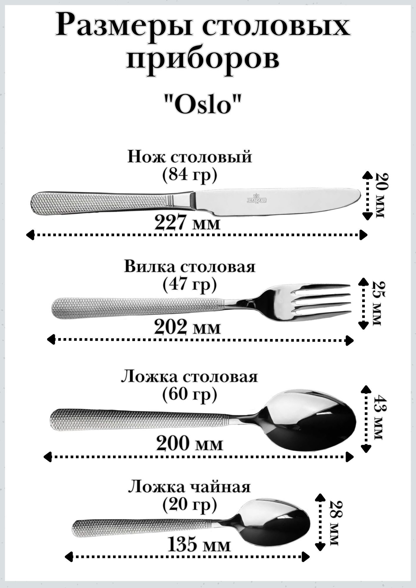 Нож столовый "Oslo" Luxstahl 4 шт