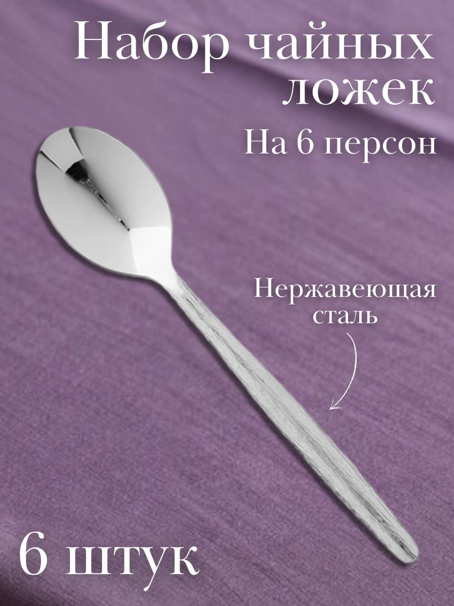 Ложка чайная «Флоу» KunstWerk, 6 шт