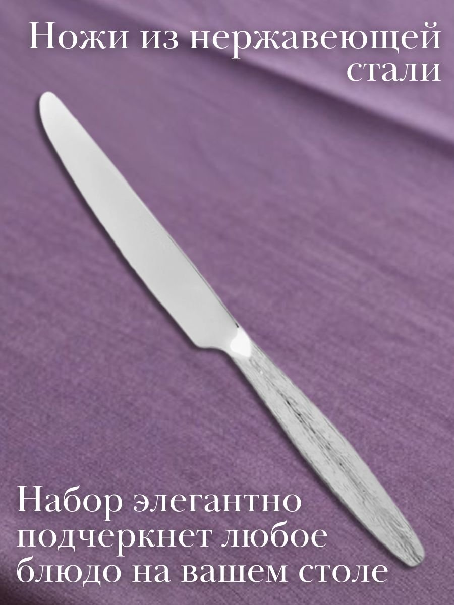 Нож столовый «Флоу» KunstWerk, 4 шт