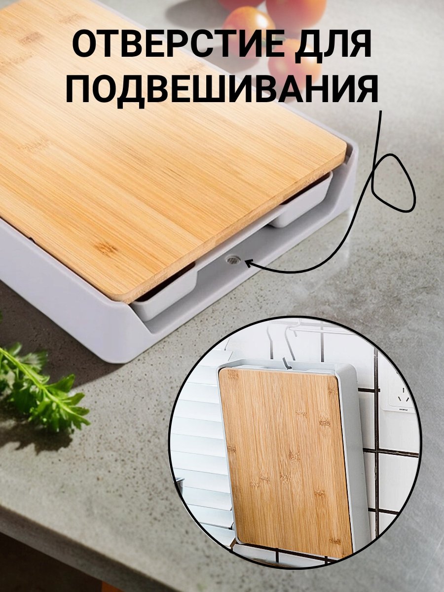 Доска разделочная бамбуковая с выдвижным поддоном 325 x 245 x 48 мм ULMI 