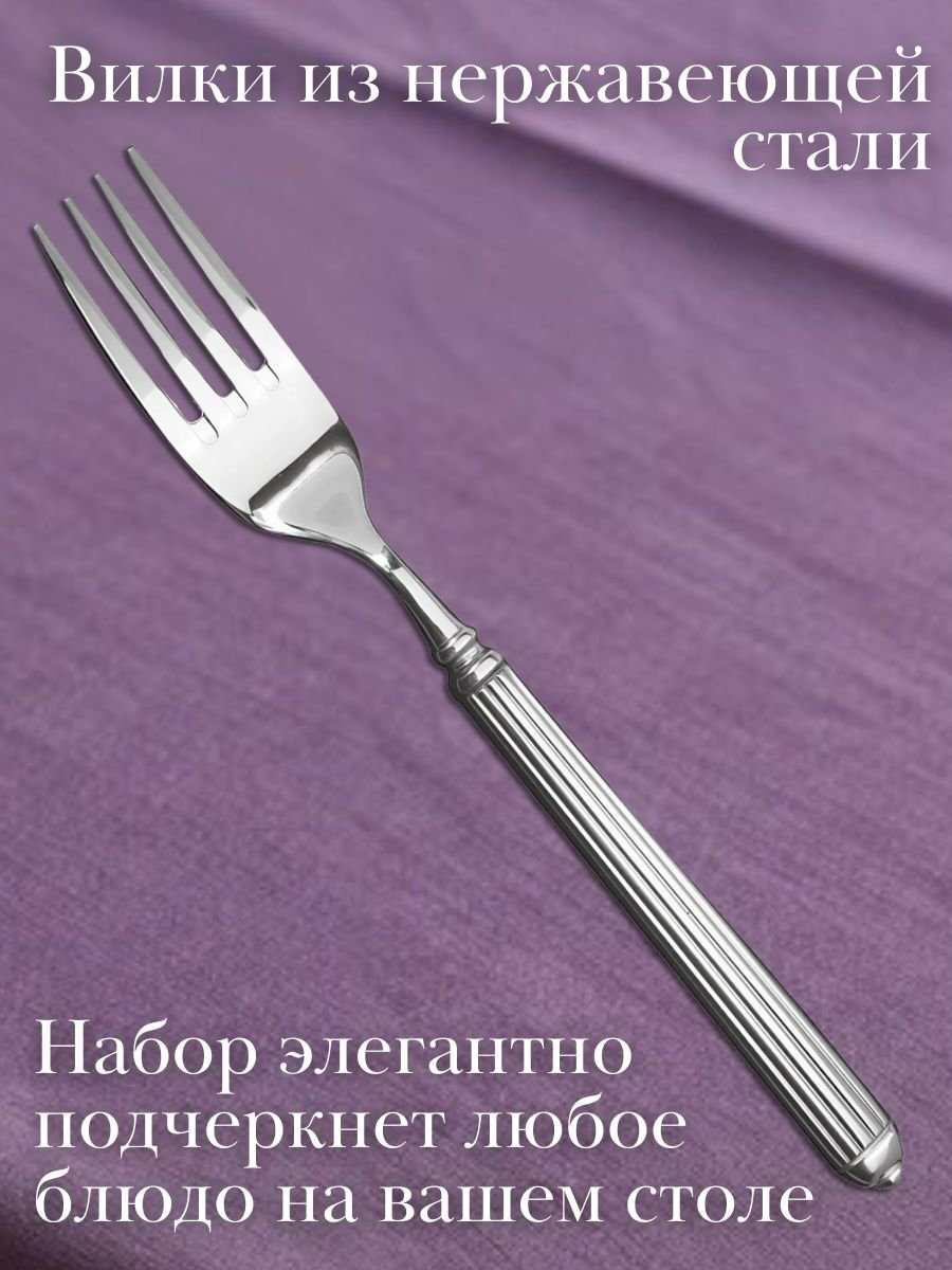 Вилка столовая «Элит» KunstWerk, 6 шт