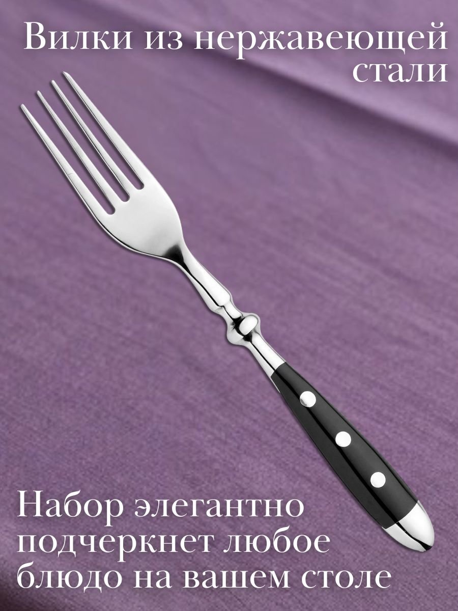 Вилка столовая DORIA Eternum, 6 шт