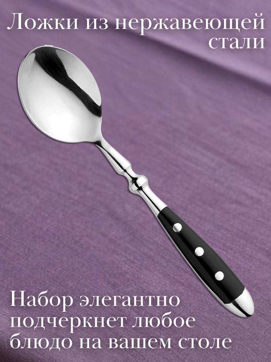 Ложка чайная DORIA Eternum, 6 шт